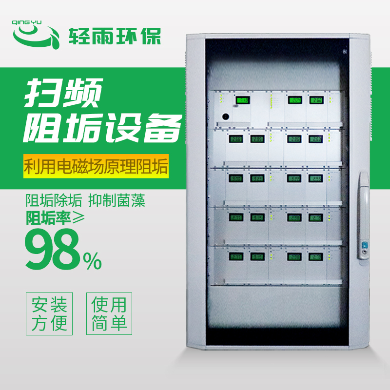 掃頻電子除垢儀 - QYCT-192518